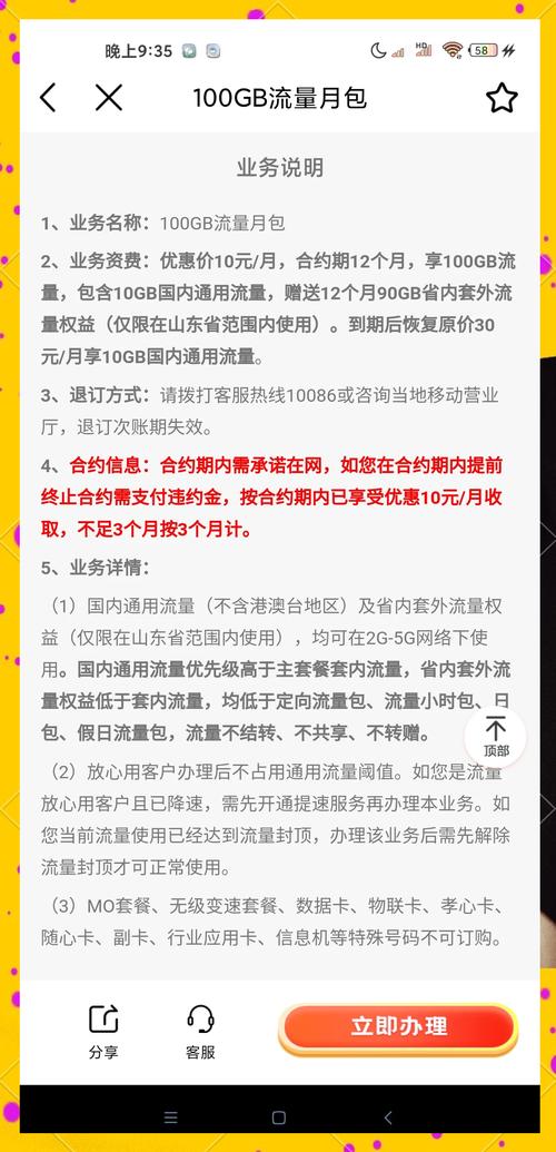 10M带宽的CDN一个月大概用多少流量? cdn 10m带宽 一个月 大概用多少流量