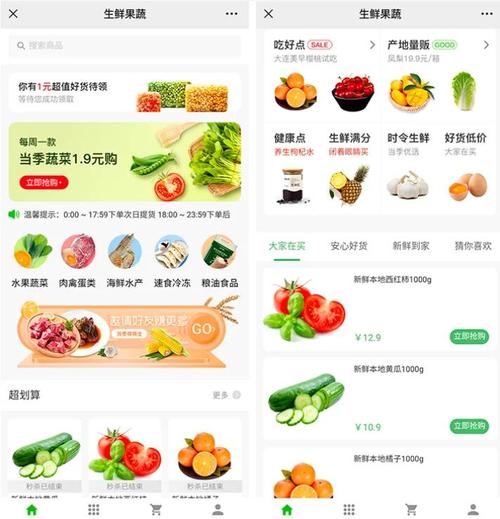 安徽芜湖市开发一个蔬菜配送app多少钱