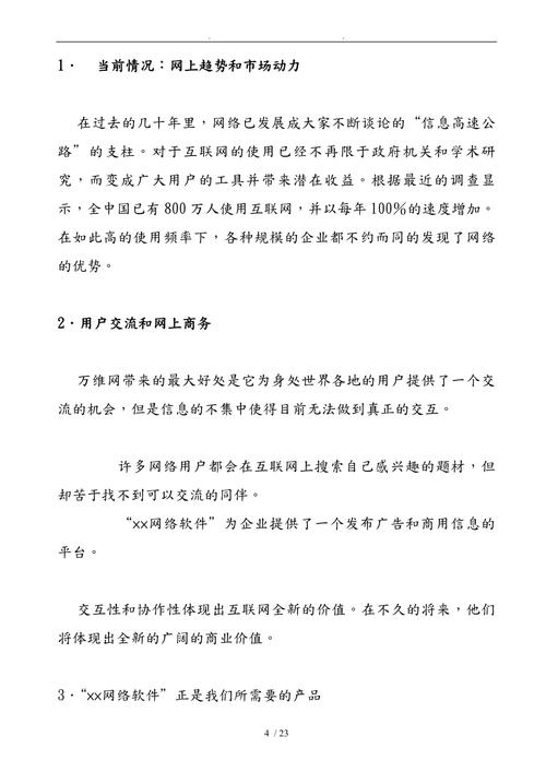 上网年费要多少?一年总支出多少? 用万维网一年要交多少钱