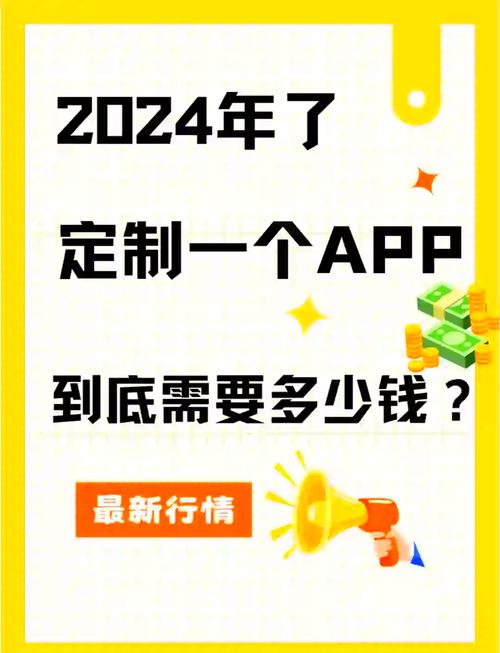 做一个app多少钱?影响因素有哪些? 现在做一个app多少钱一个