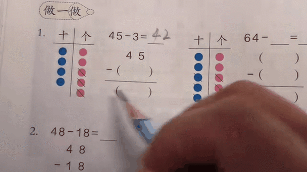 二年级减法,B是多少?比多少? 二年级减法求B求比多少
