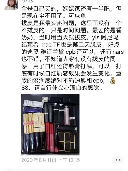 董欣的口红多少钱?每月费用是多少? 董欣的口红多少钱一个月