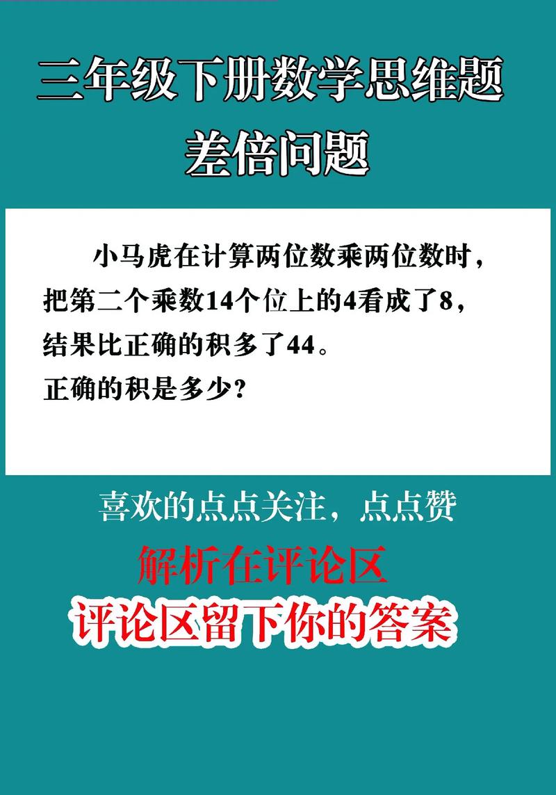 7百万乘百分之三是多少?如何计算? 7百万乘百分之三是多少