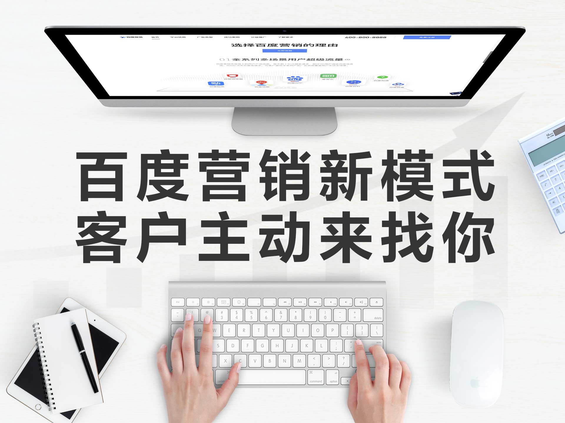 百度托管多少钱一个月?性价比如何? 百度托管多少钱一个月
