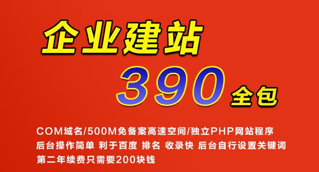 什么是500M空间加域名?一年多少钱? 500M空间加域名一年多少钱