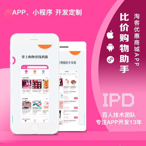 H5商城开发成本解析,功能需求与开发预算如何匹配? 做一款H5购物商城网站多少钱