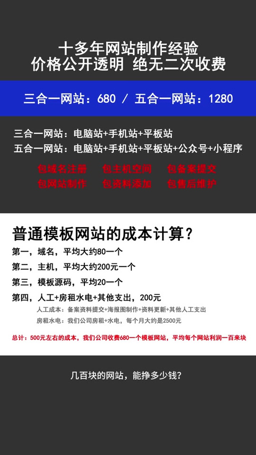 网站开发一个月挣多少钱?自由职业收入高吗? 网站开发一个月挣多少钱