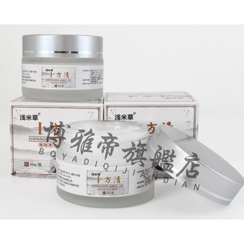 浅米草十方清有什么功效?多少钱一盒? 浅米草十方清多少钱一盒