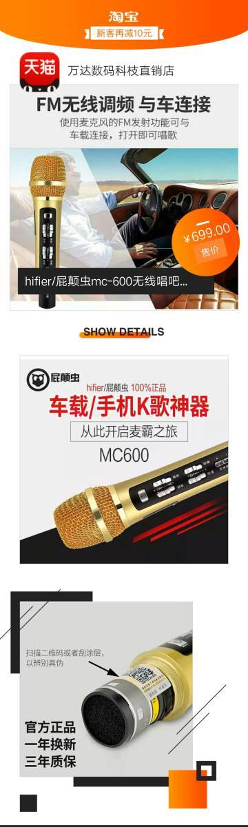 HPP全能麦克风批发价格多少钱?最低起订量是多少? hpp全能麦克风批发价格多少钱