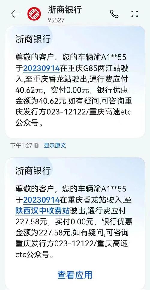 ETC显示一串英文字母多少钱?费用如何计算? etc显示一串英文字母多少钱