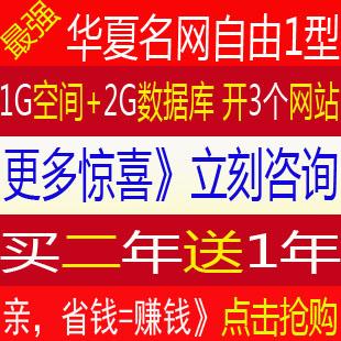 2G网站空间一年要多少钱?哪些因素影响价格高低? 网站空间2G一年多少钱