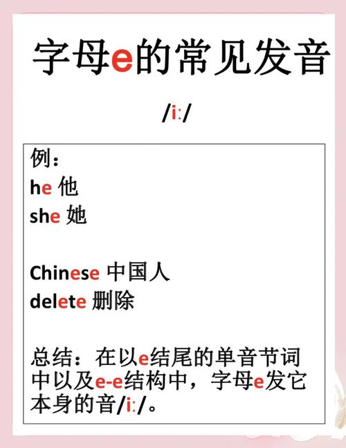 e为首字母的英语单词有多少个?这些单词具体是哪些? e为首字母的英语单词有多少个