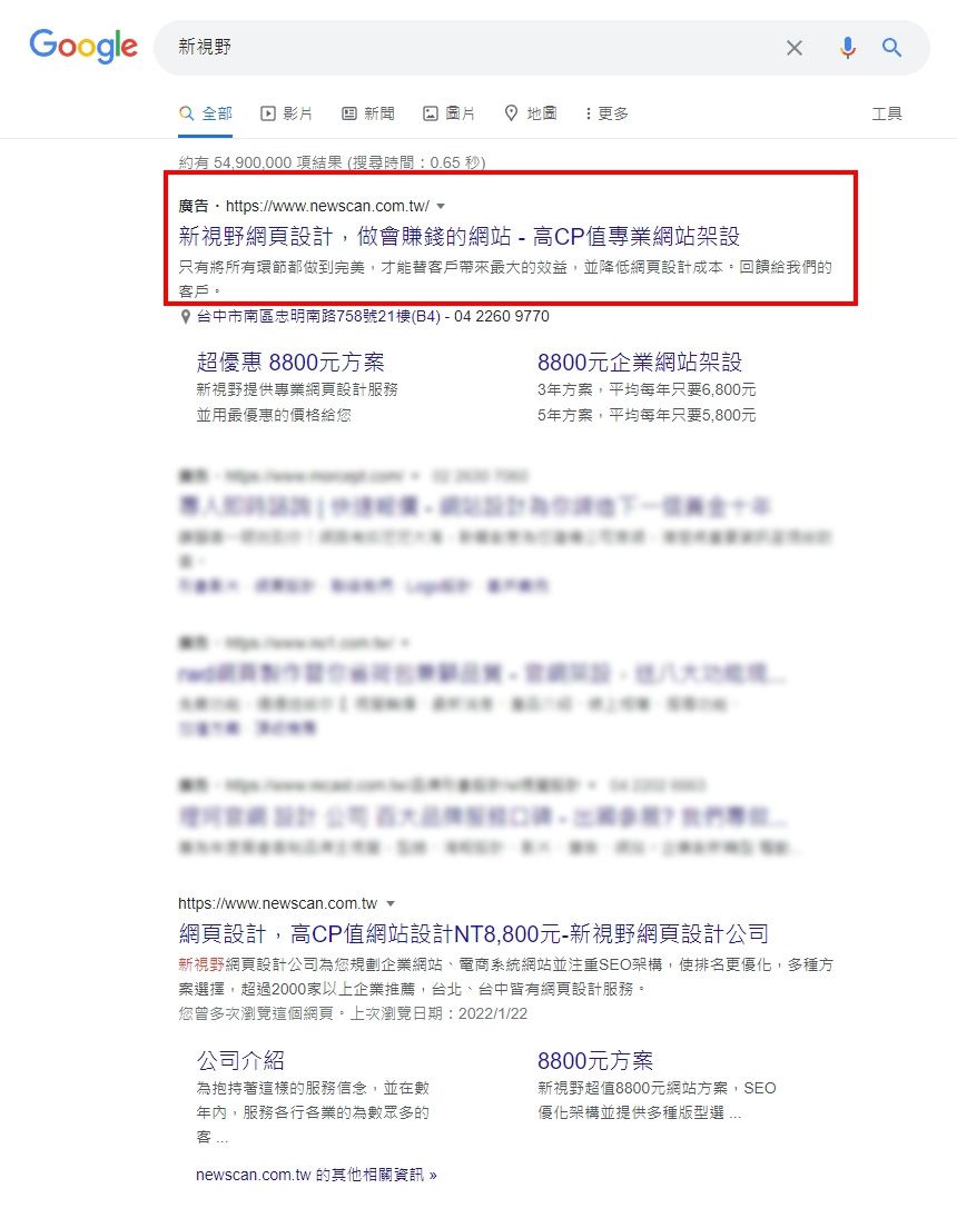 关键字广告(顶部)