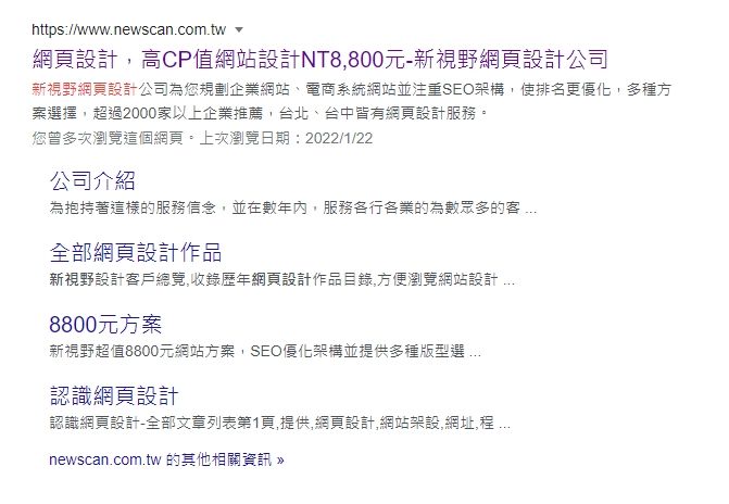 网站内部网页连结