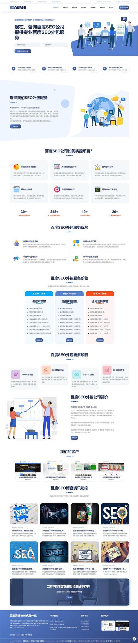 武汉SEO前十优化服务多少钱?效果如何保证? 武汉前十的SEO优化一般多少钱