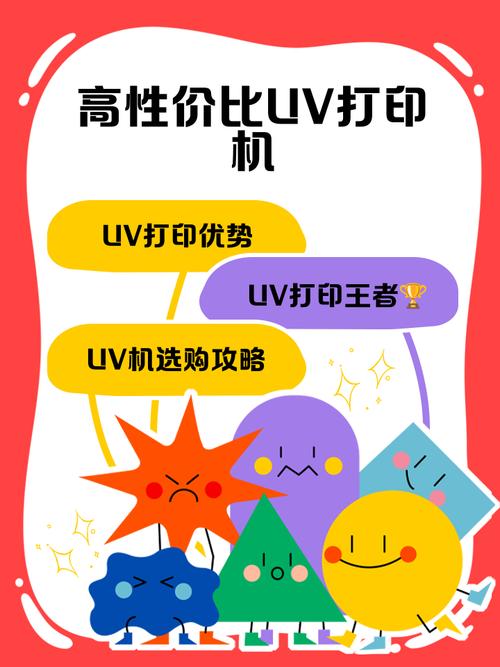 UV打印机一天能创造多少钱?它的投资回报率如何? uv打印机一天能创造多少钱