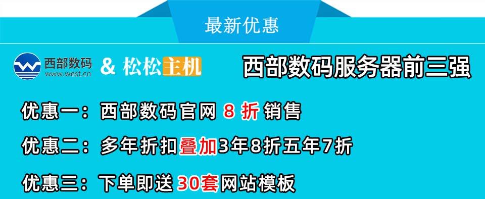 西部数码200m空间是虚拟主机吗?一年多少钱? 西部数码 200m空间多少钱一年