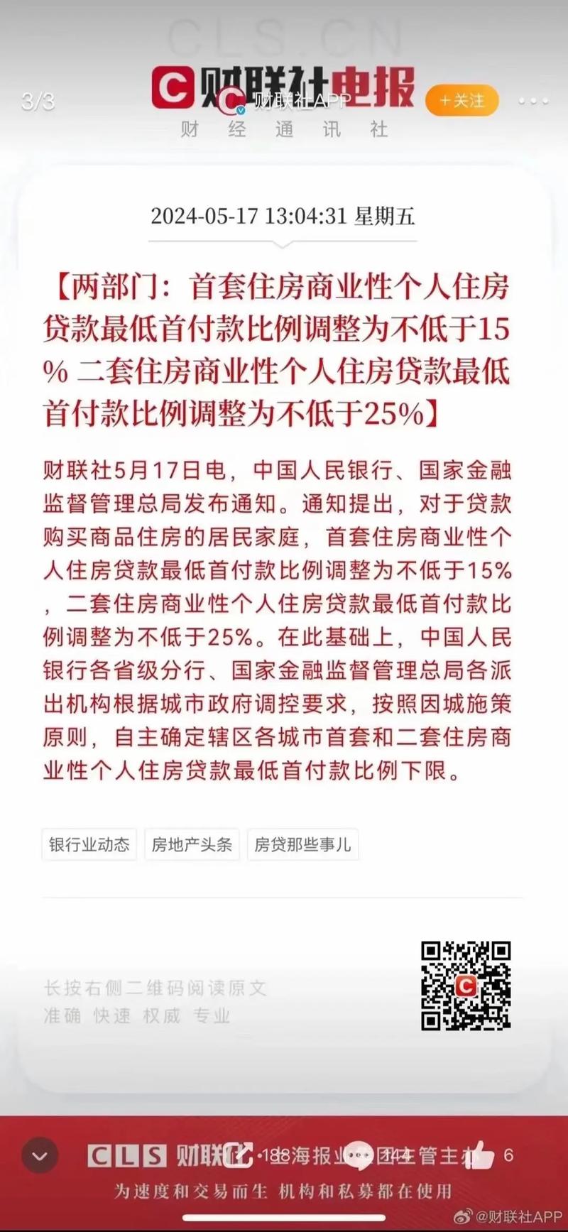 第一套房能贷多少年?贷款年限有何限制? 第一套房能贷多少年