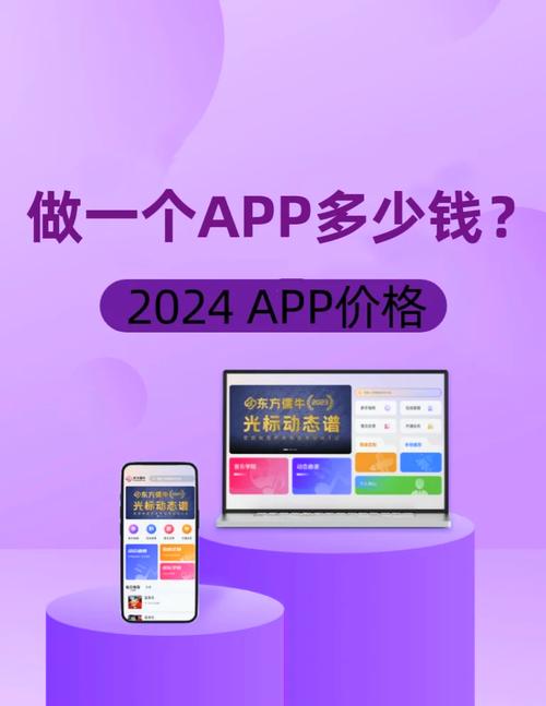 厦门开发一个app大概要多少钱?需要多长时间? 厦门开发一个app大概要多少钱