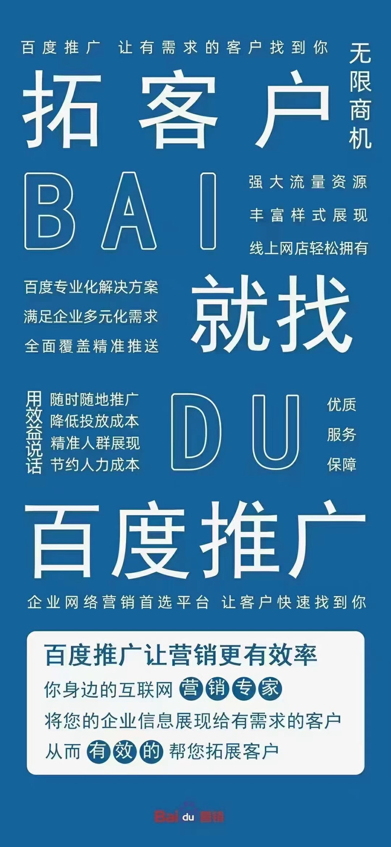 百度推广的词一般多少钱
