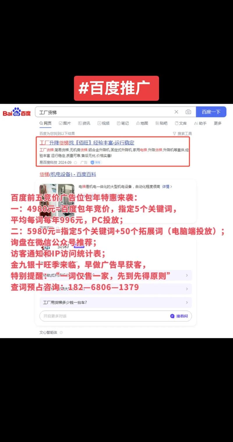 百度推广的词一般多少钱