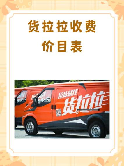 做一个类似货拉拉app需要多少钱