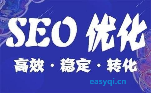 商丘SEO最新趋势大揭秘！