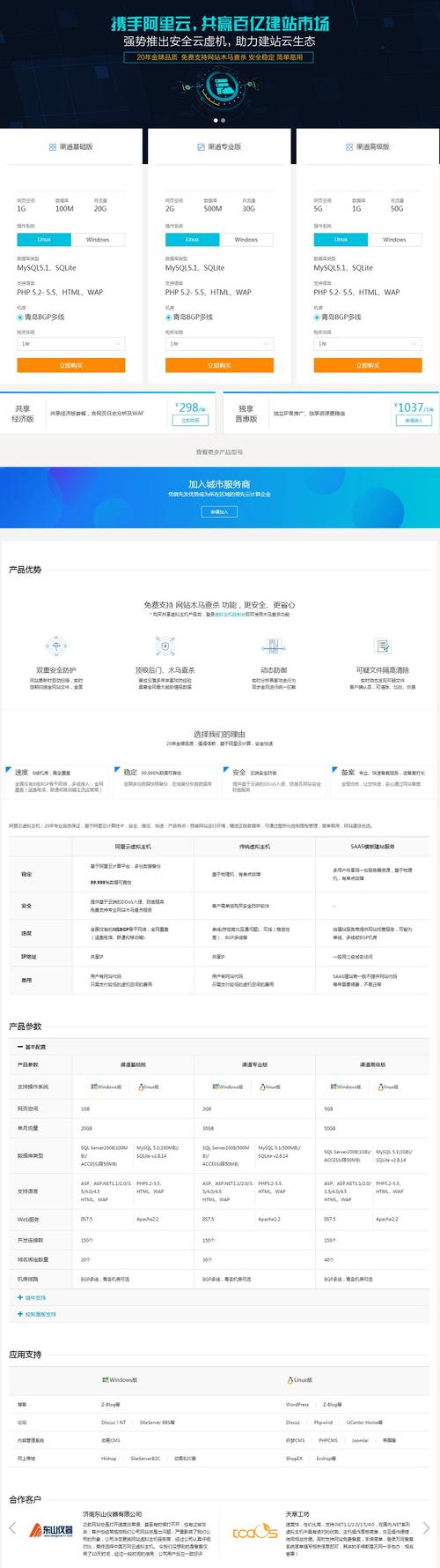 1G网站空间一年多少钱?不同服务商价格差异大吗? 网站空间1g多少钱一年