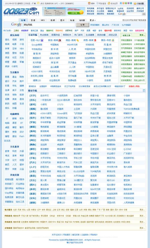 一个网页一般有多少导航?这些导航如何设计? 一个网页一般有多少导航