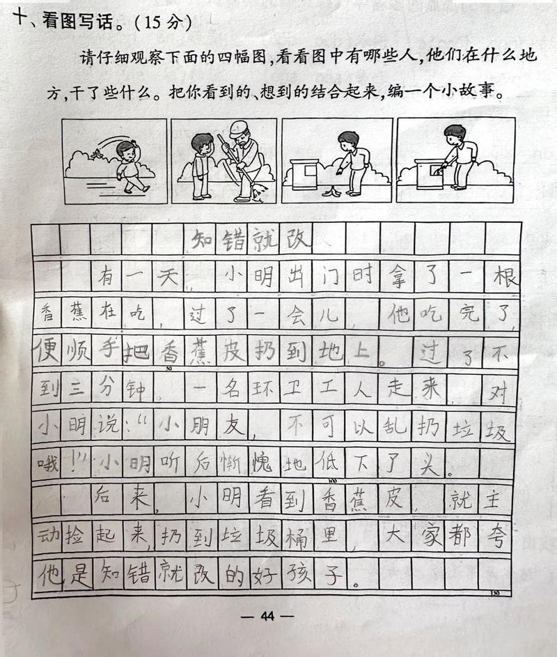 二年级的事还记得多少?那些回忆是否清晰? 2年级的事还记得多少