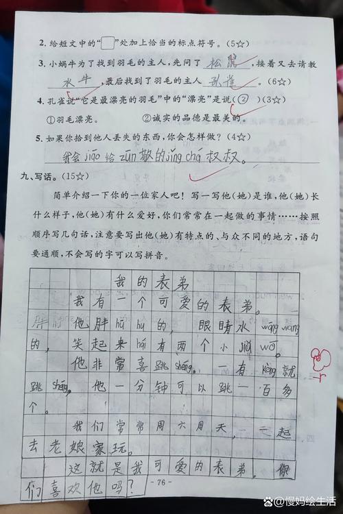 二年级的事还记得多少?那些回忆是否清晰? 2年级的事还记得多少