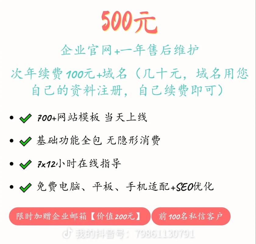 公司做一个官网多少钱?费用受哪些因素影响? 公司做一个官网多少钱