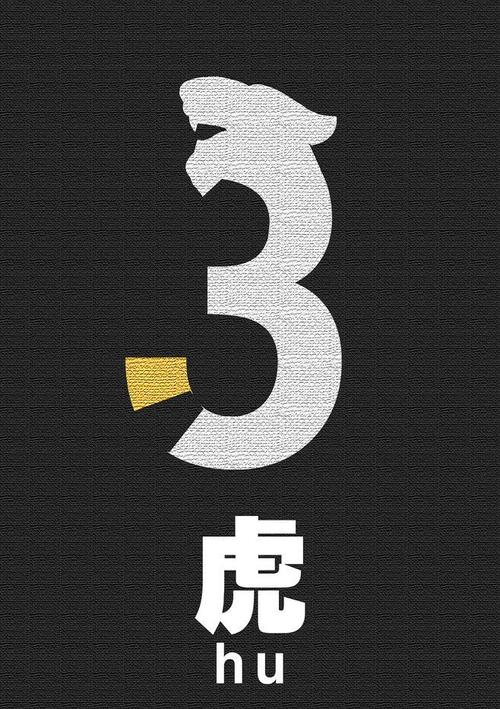 你多少沾点儿打一生肖