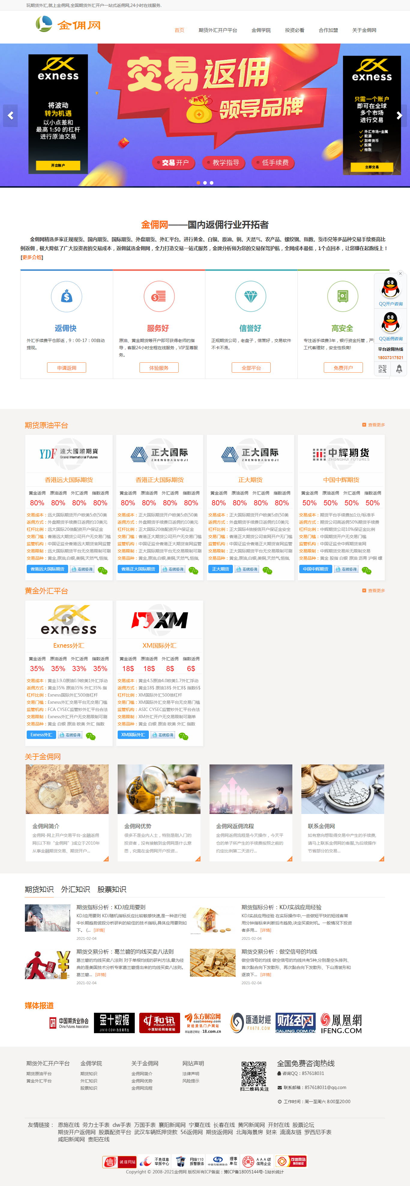 商丘网站优化 商丘网站优化