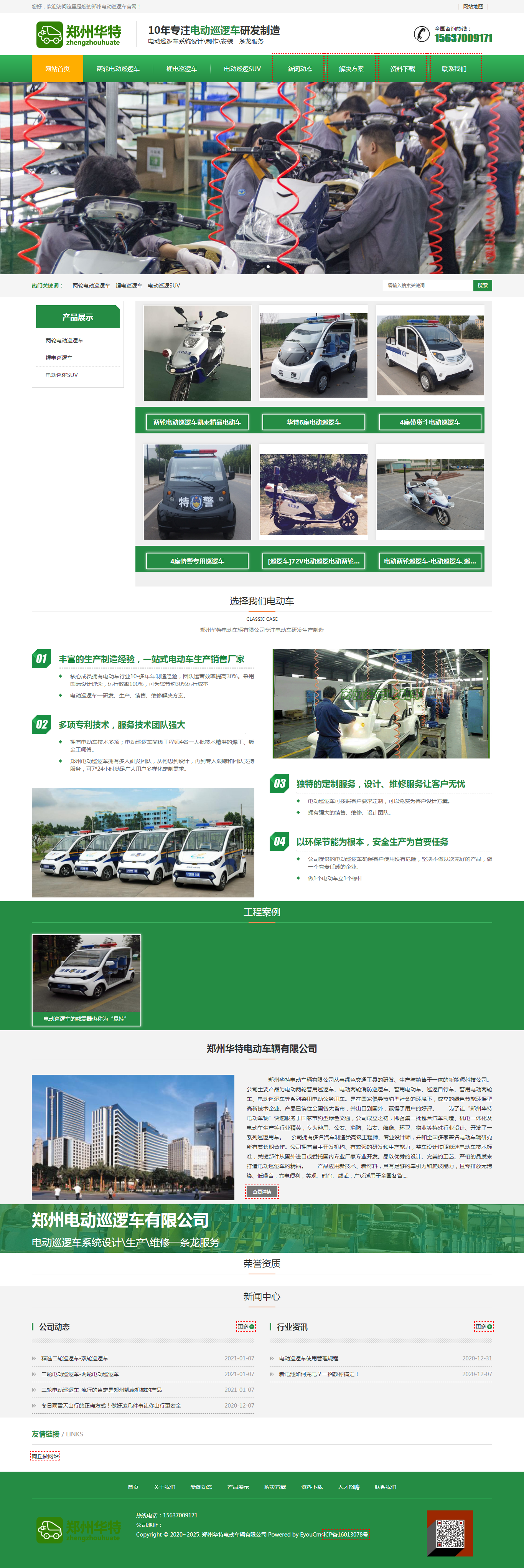 商丘网站建设 商丘网站建设