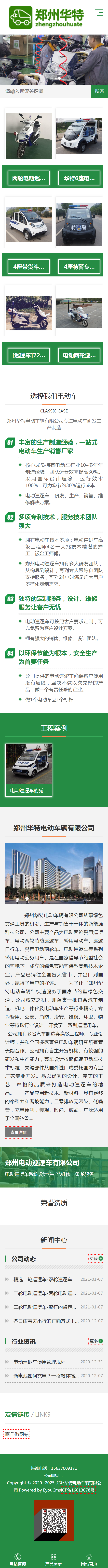 手机网站设计 手机网站设计