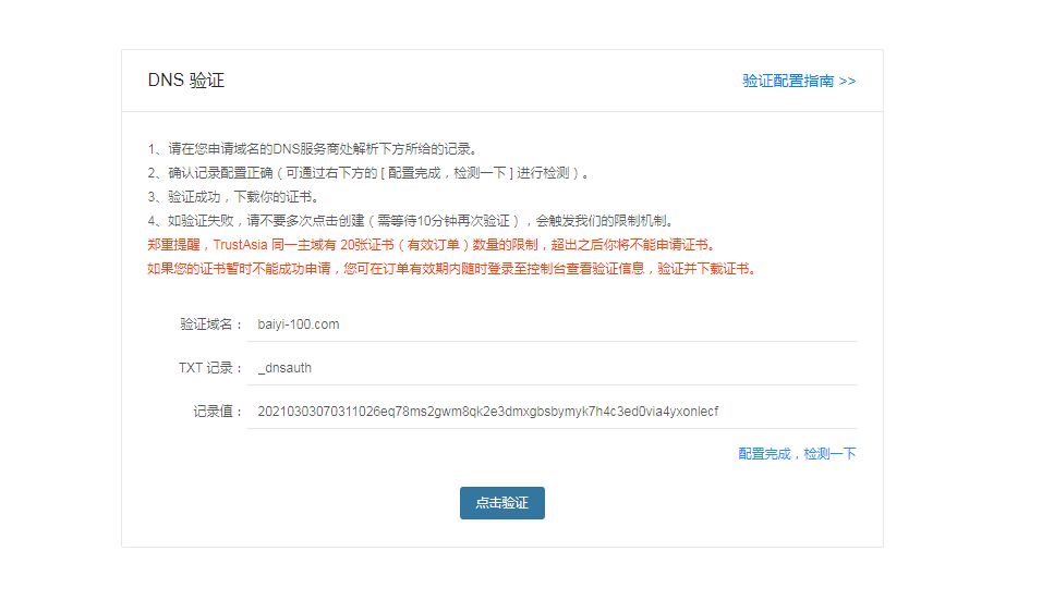 域名解析通知 域名解析通知