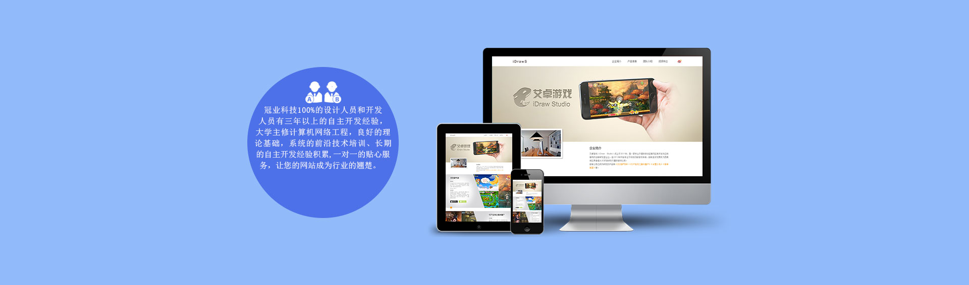 绵阳网站建设